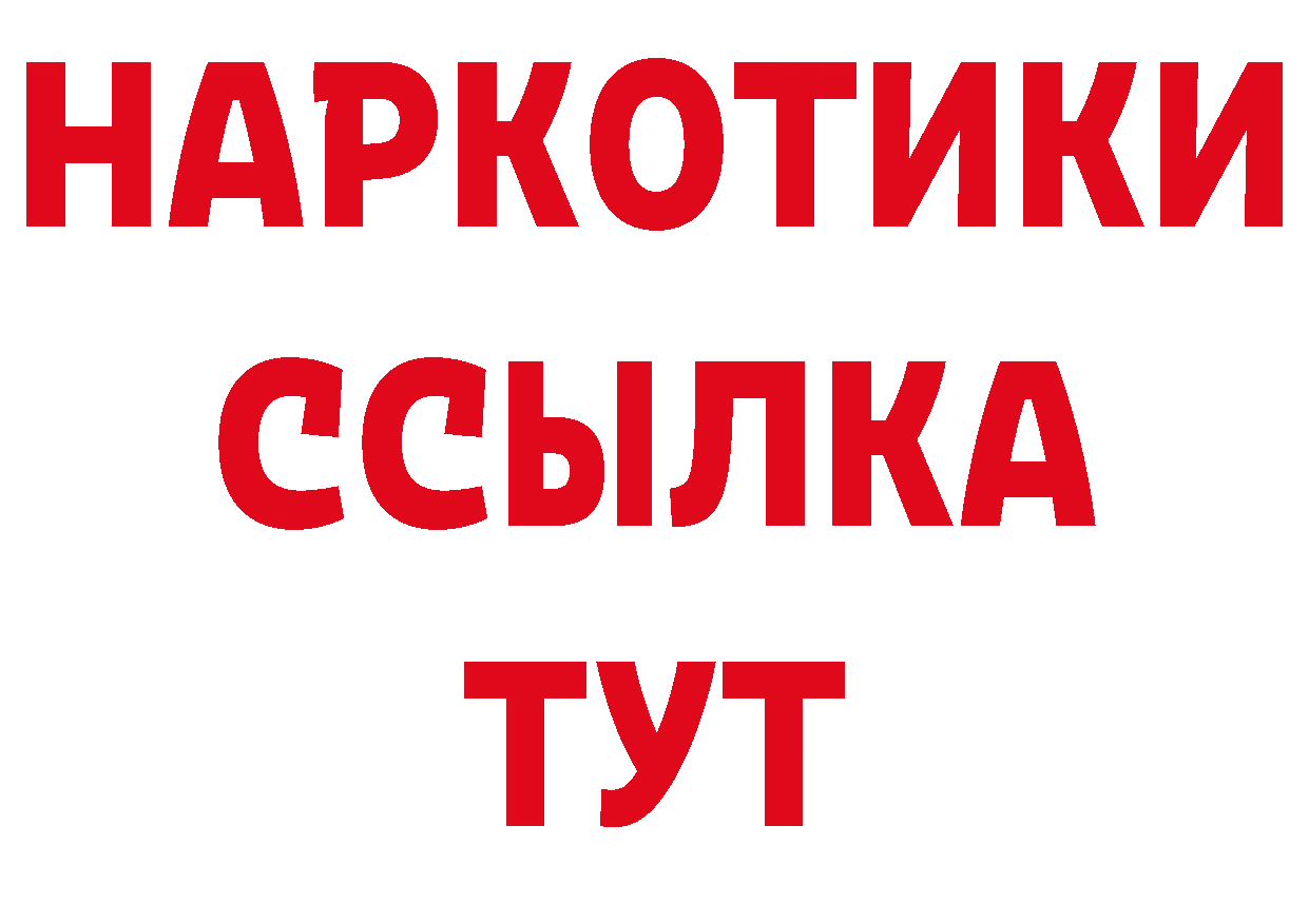 Где купить закладки?  состав Бавлы