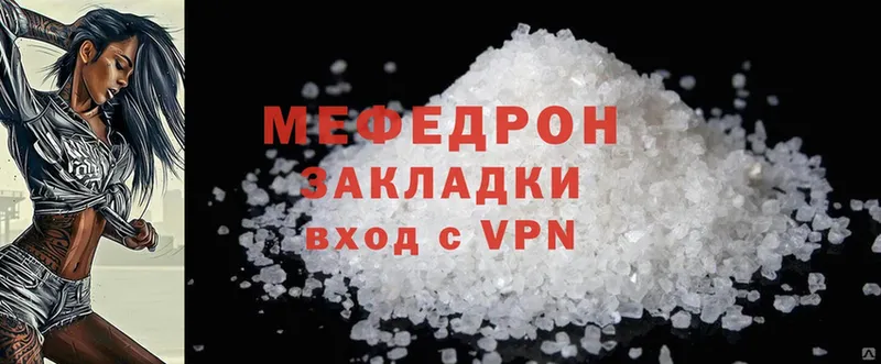 МЕФ mephedrone  Бавлы 